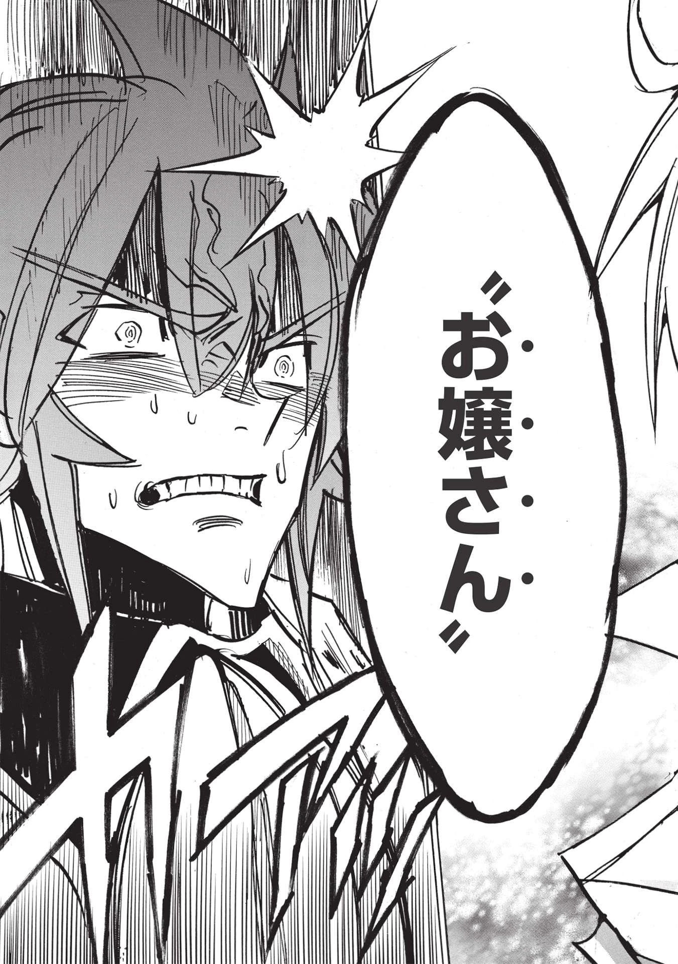 インフィニット・デンドログラム 第48話 - 13