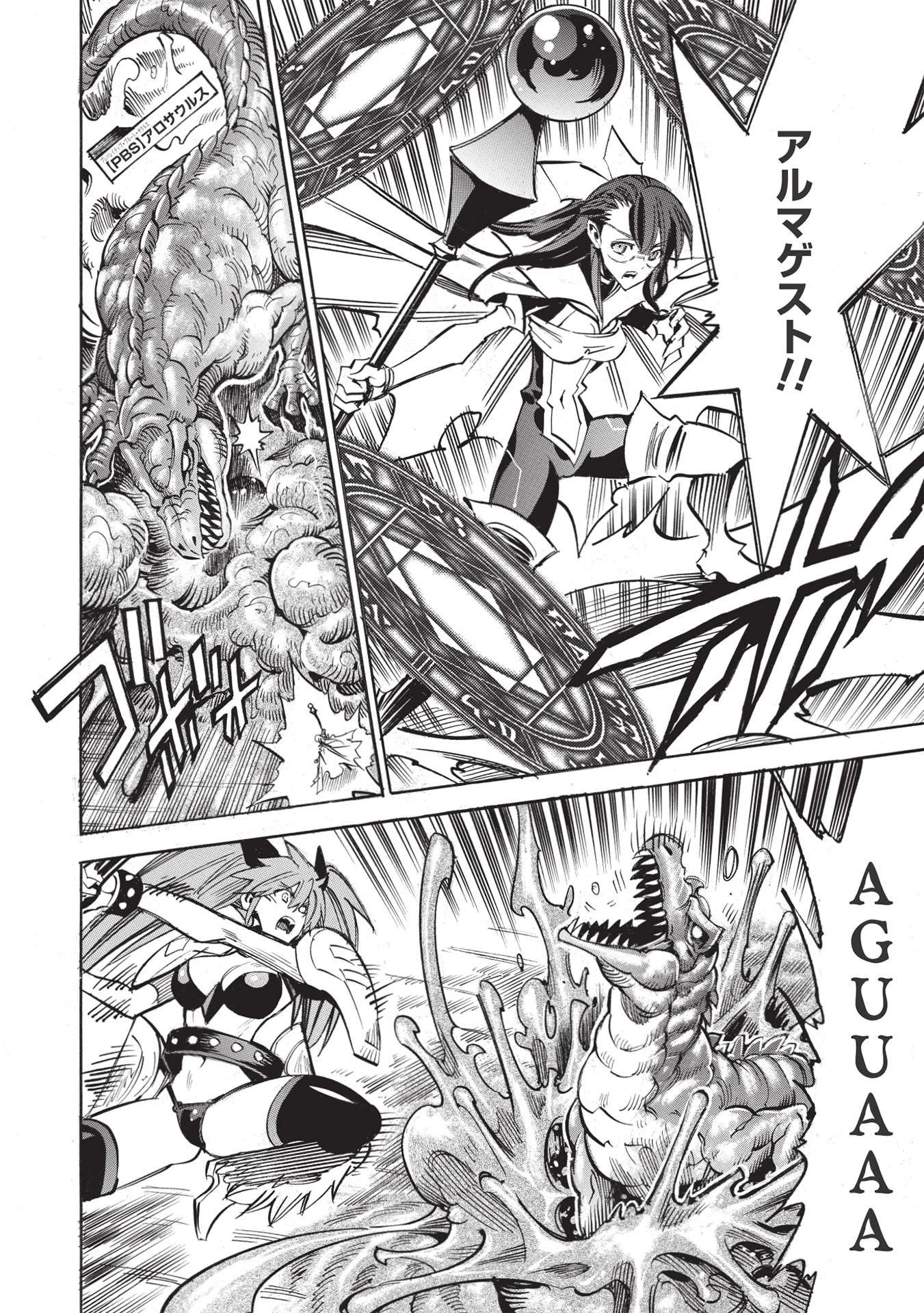 インフィニット・デンドログラム 第48話 - 16