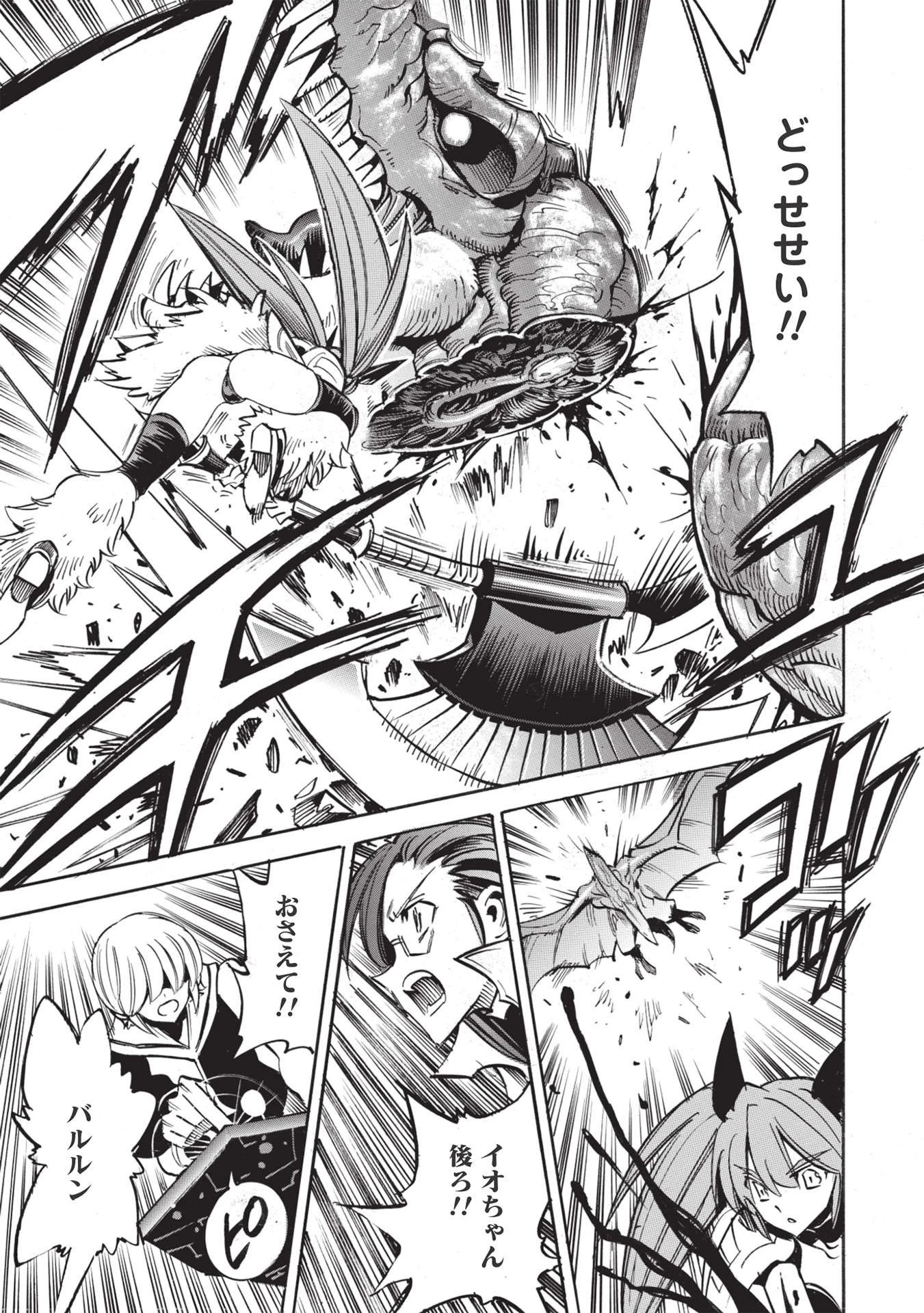 インフィニット・デンドログラム 第48話 - 17