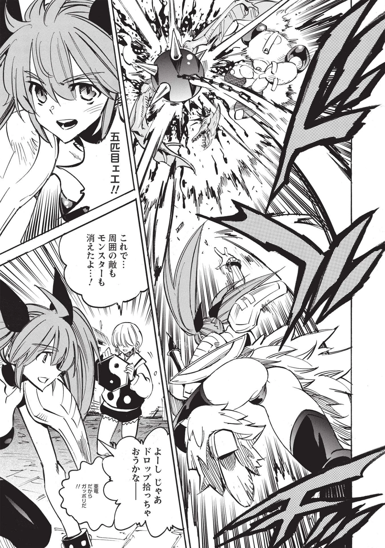 インフィニット・デンドログラム 第48話 - 19