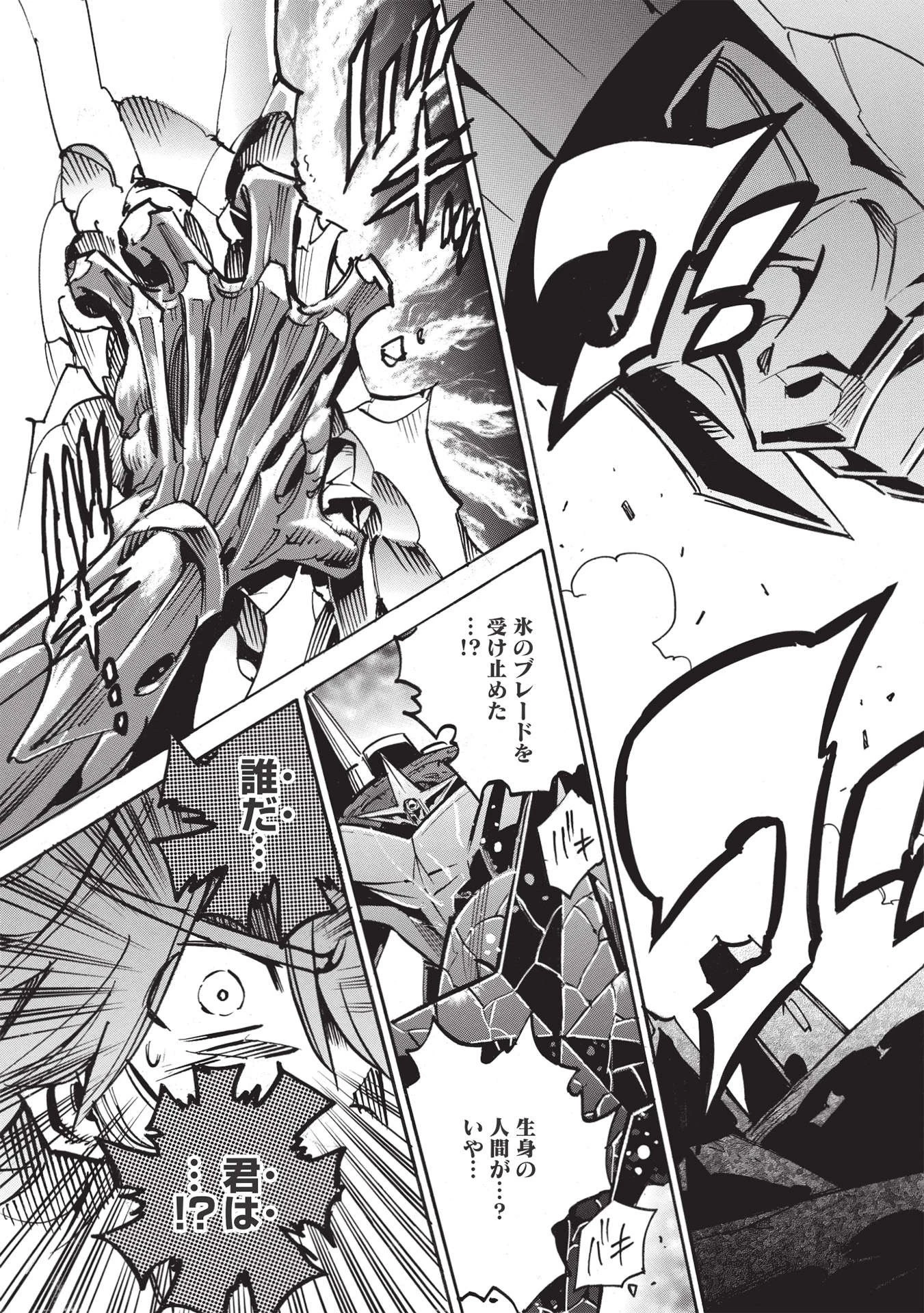 インフィニット・デンドログラム 第48話 - 23