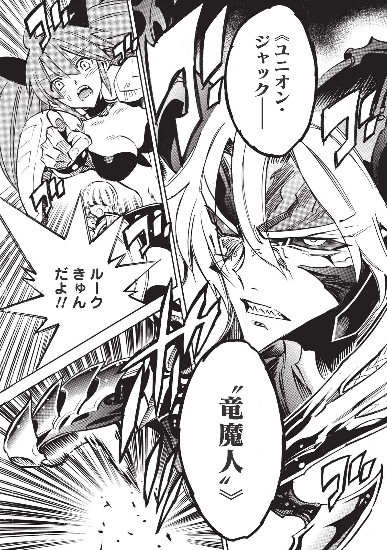 インフィニット・デンドログラム 第48話 - 25