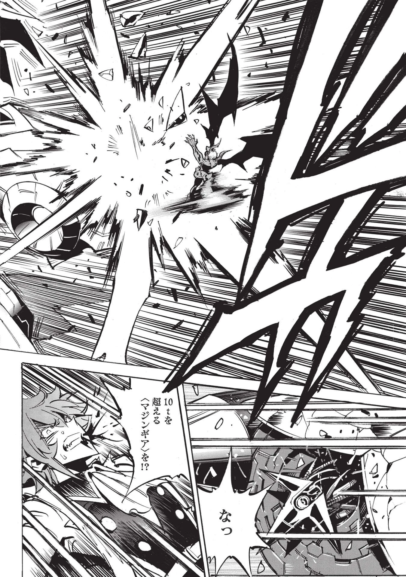 インフィニット・デンドログラム 第48話 - 26