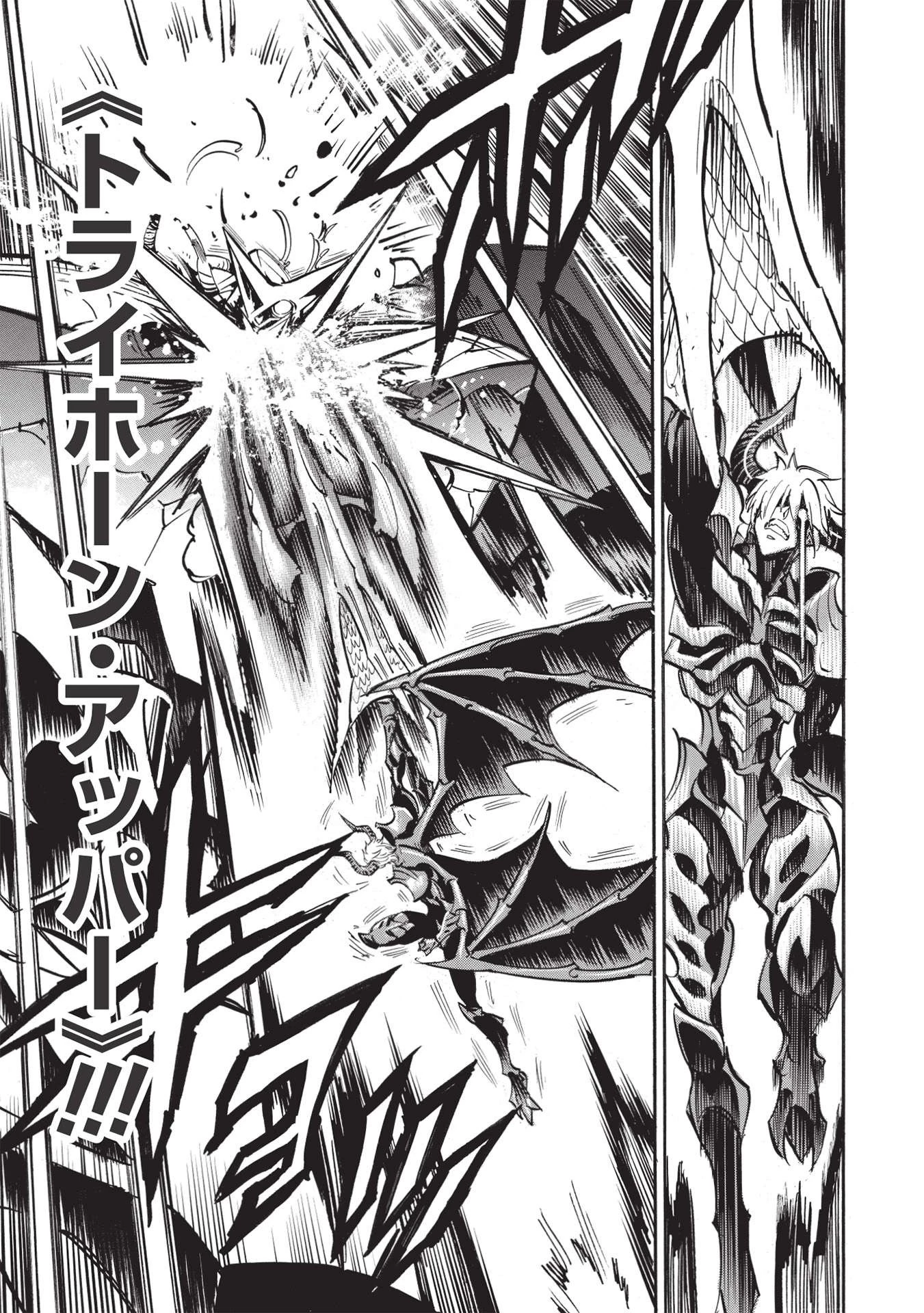 インフィニット・デンドログラム 第48話 - 29