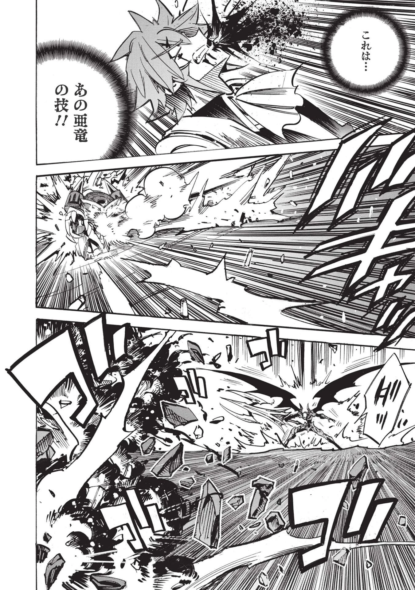 インフィニット・デンドログラム 第48話 - 30