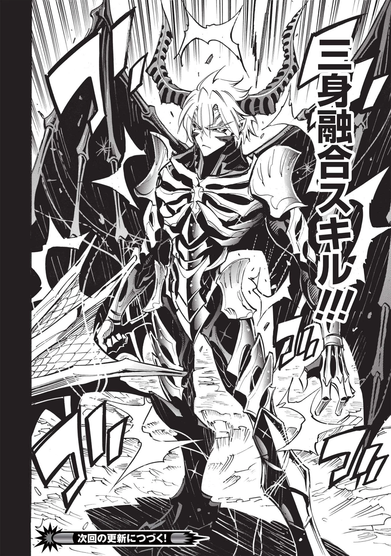 インフィニット・デンドログラム 第48話 - 32