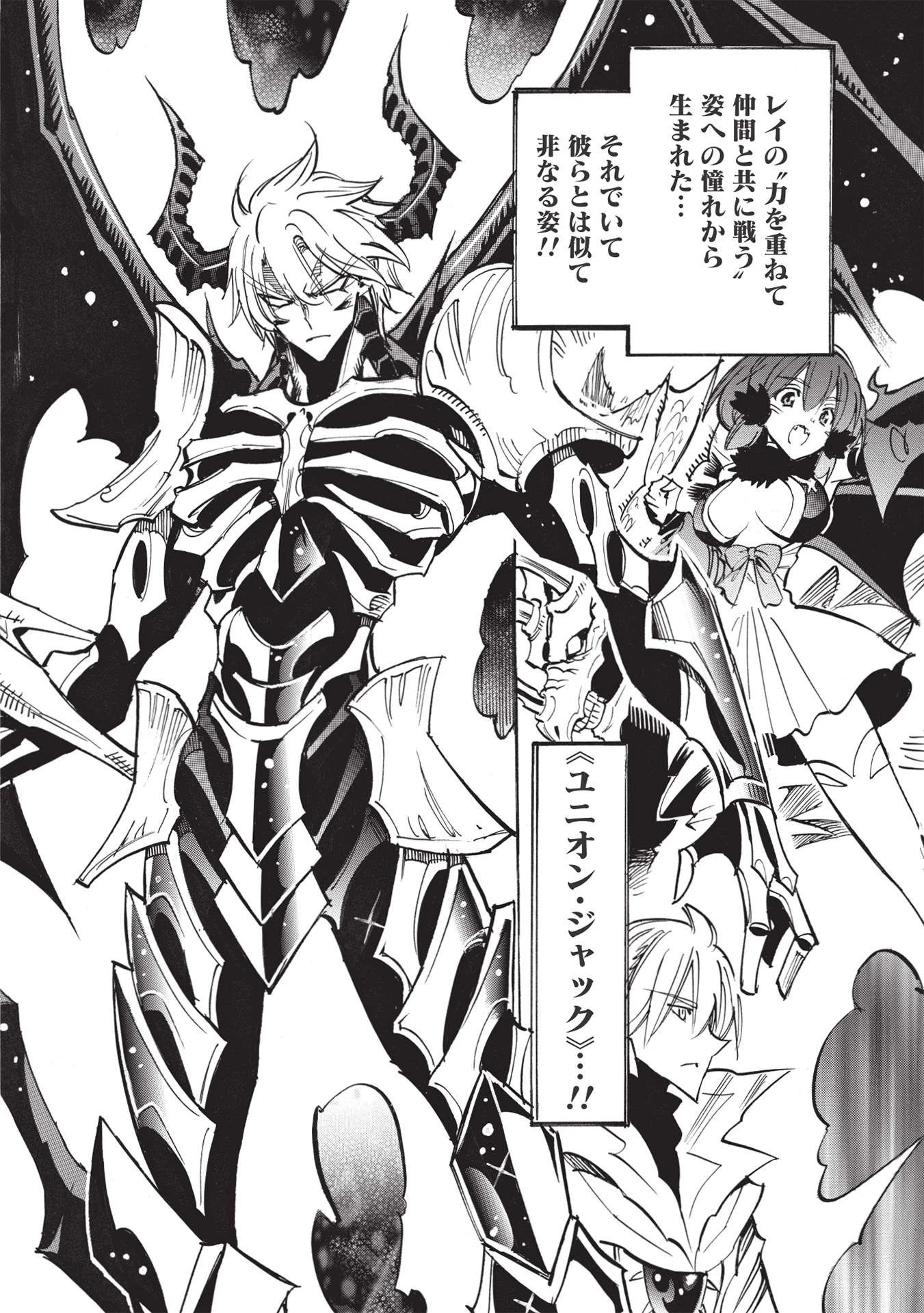 インフィニット・デンドログラム 第49話 - 2