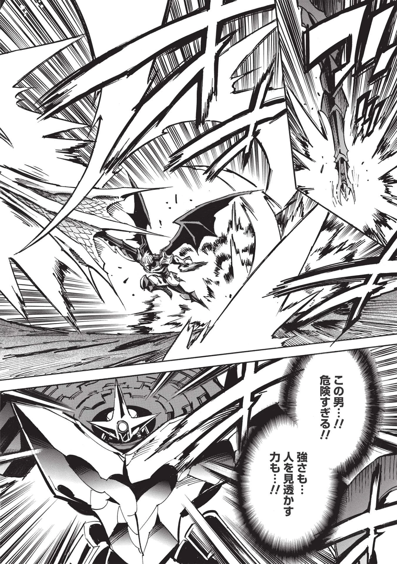 インフィニット・デンドログラム 第49話 - 6