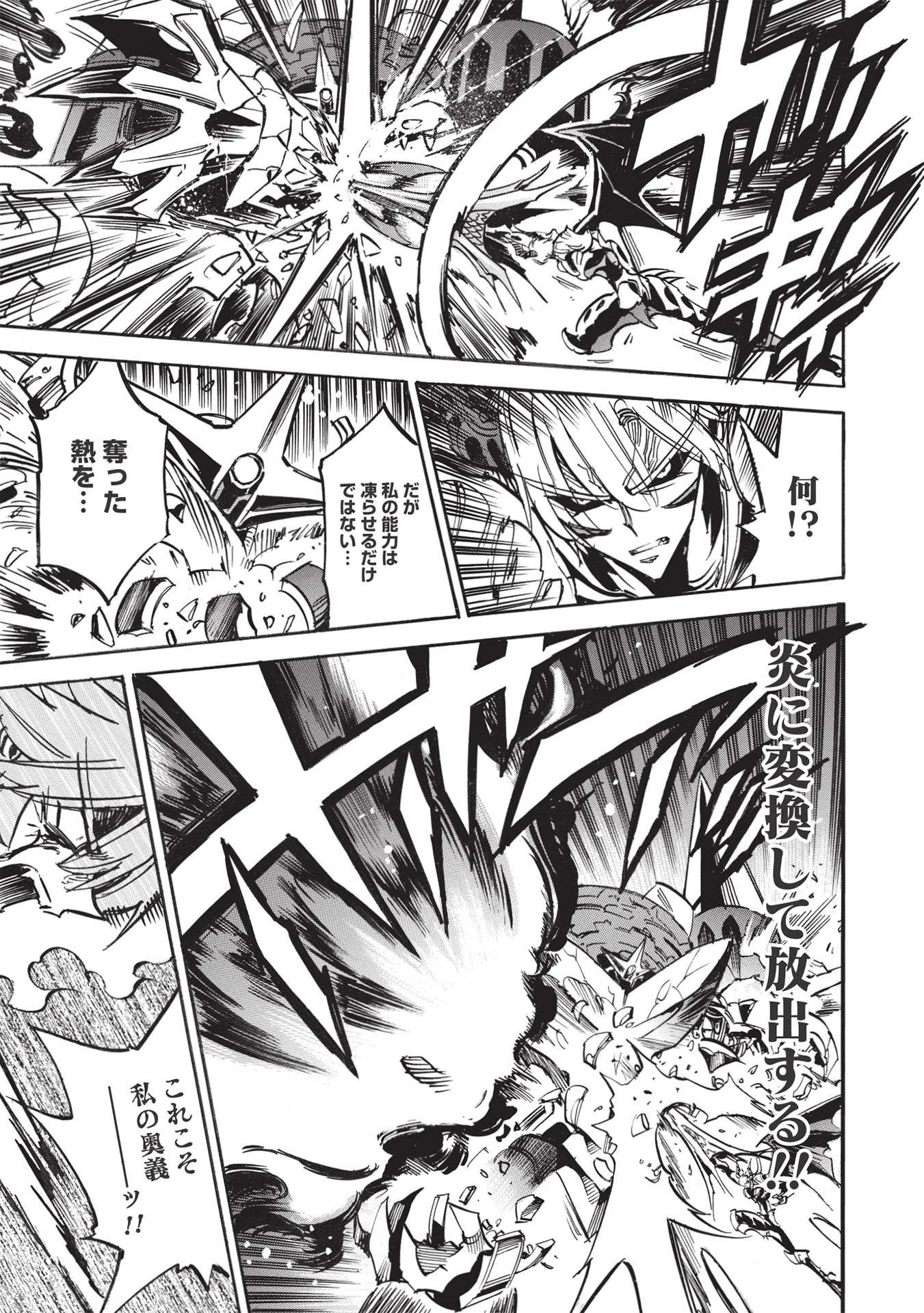 インフィニット・デンドログラム 第49話 - 9