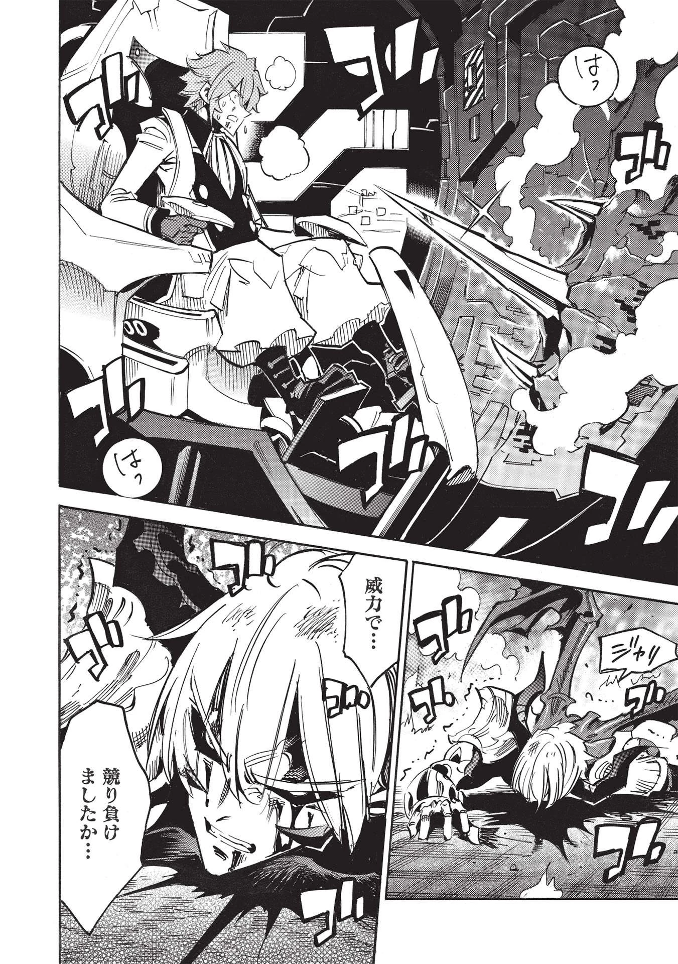 インフィニット・デンドログラム 第49話 - 16