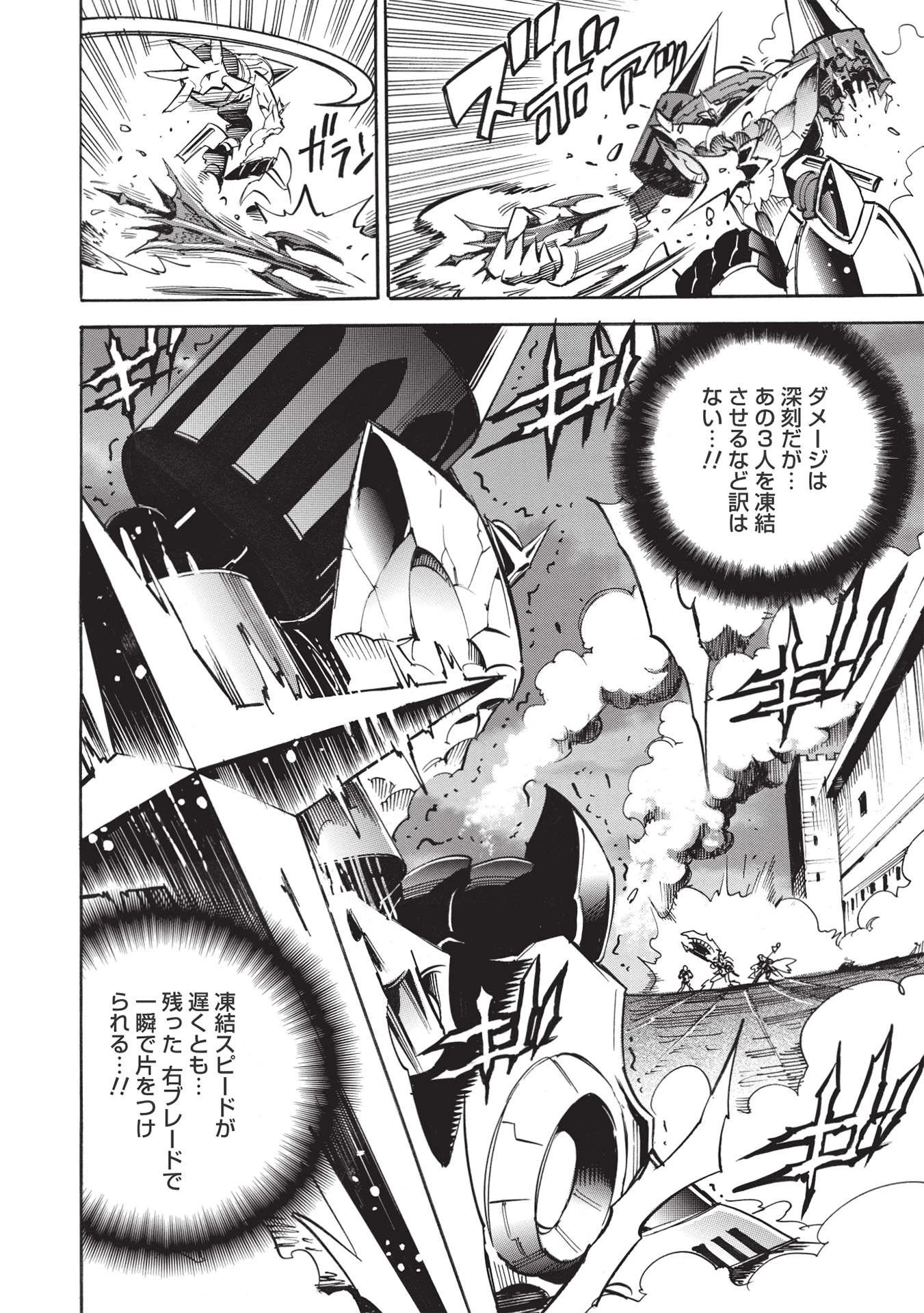 インフィニット・デンドログラム 第49話 - 20