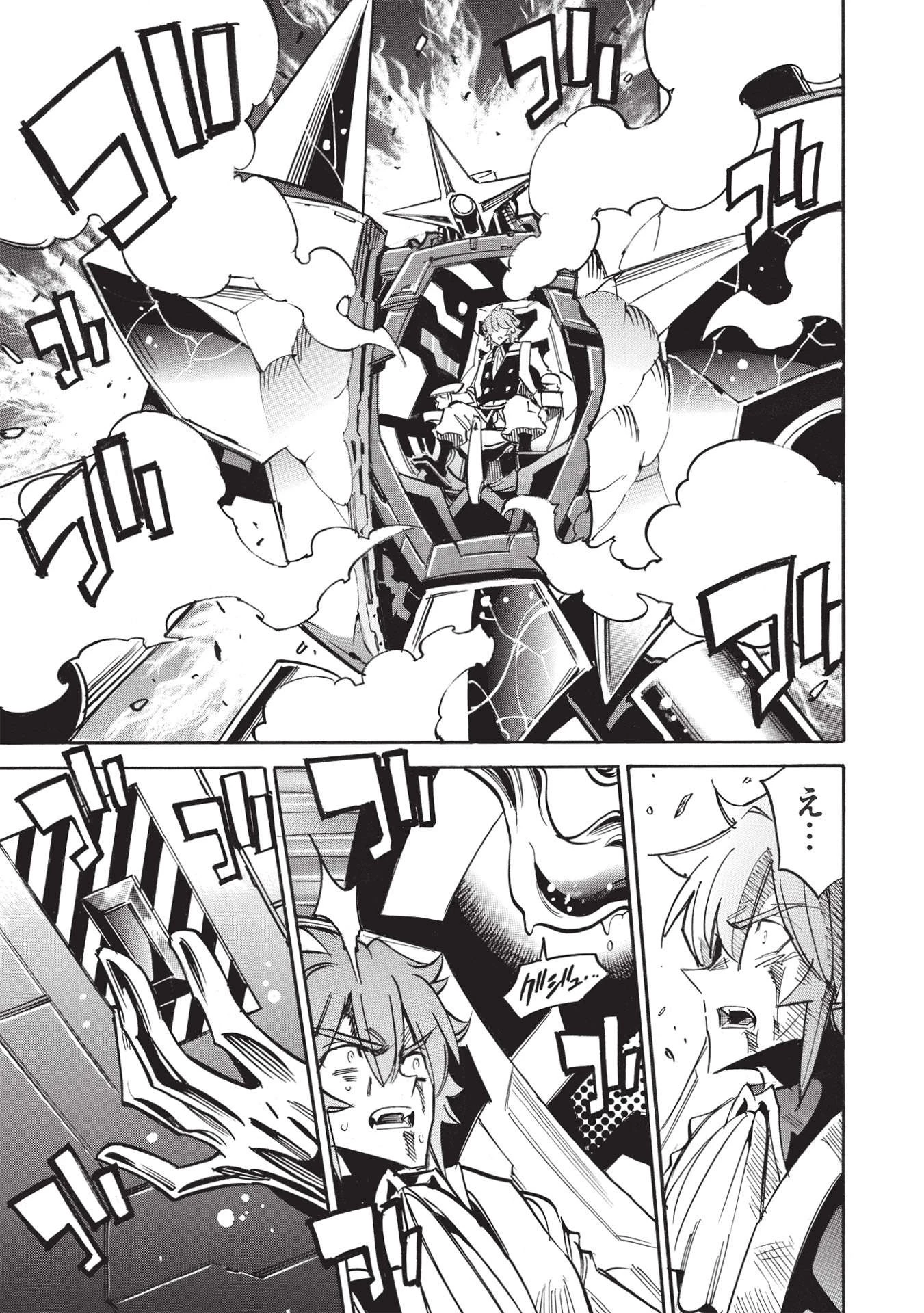 インフィニット・デンドログラム 第49話 - 23