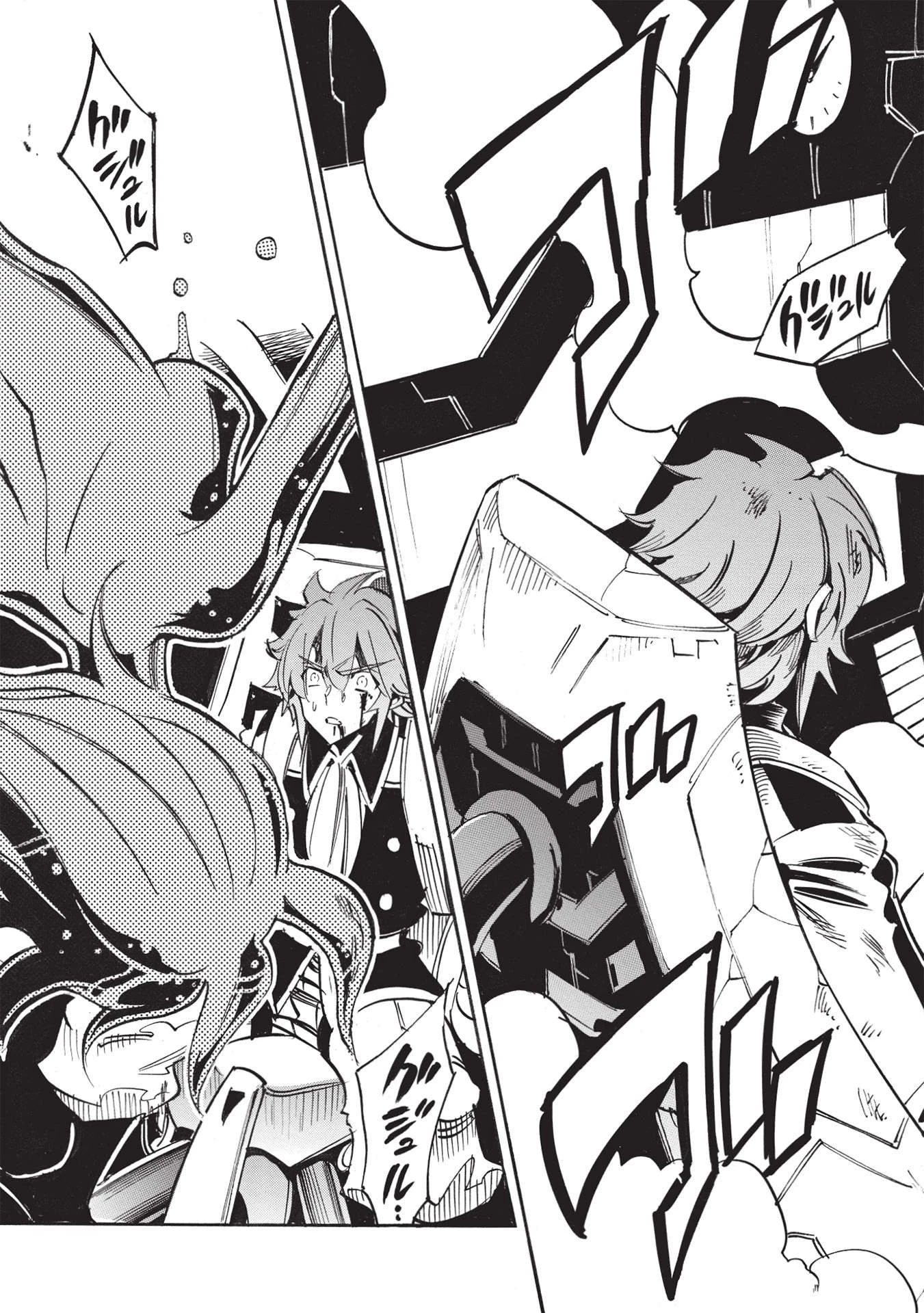 インフィニット・デンドログラム 第49話 - 25