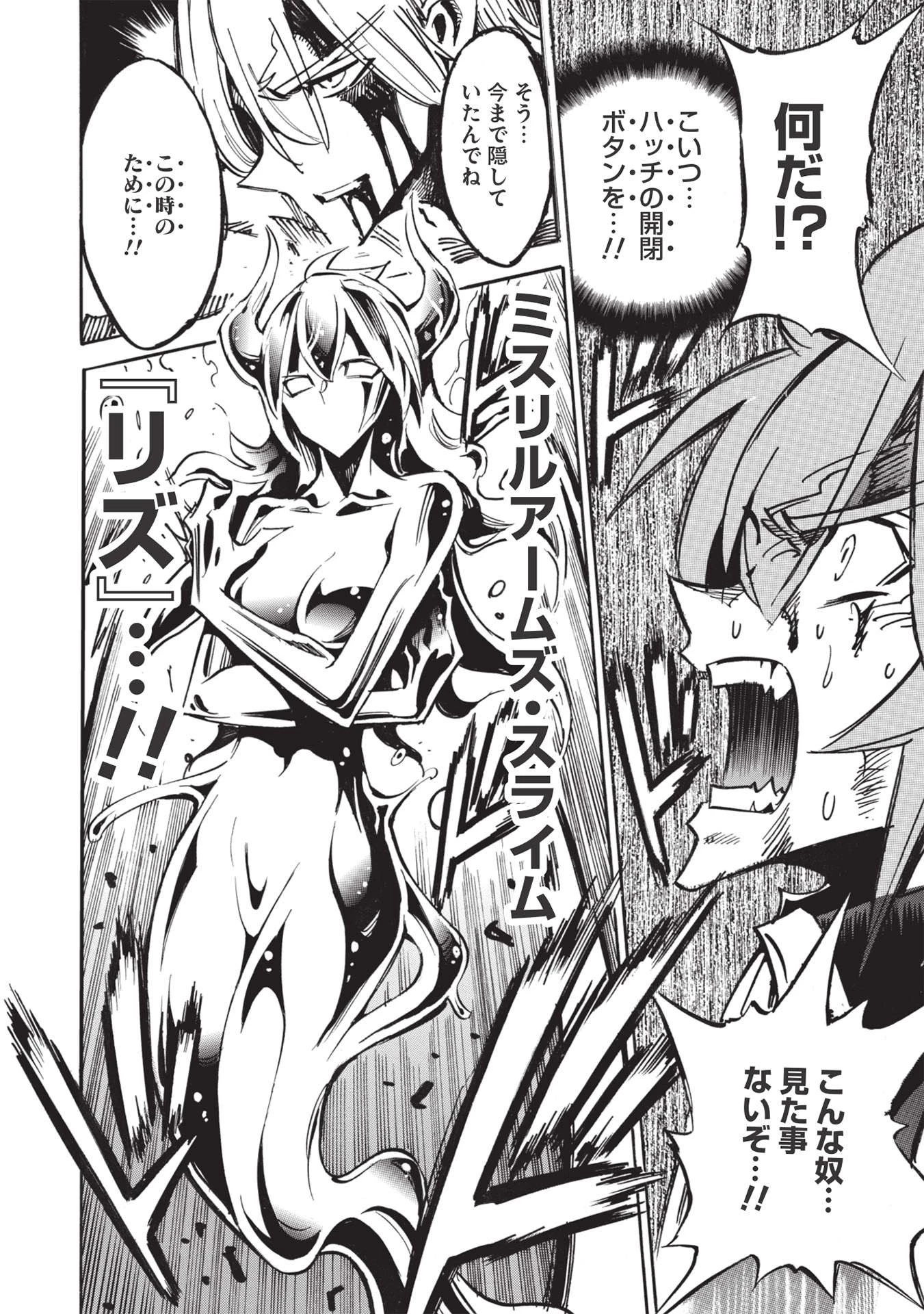 インフィニット・デンドログラム 第49話 - 26