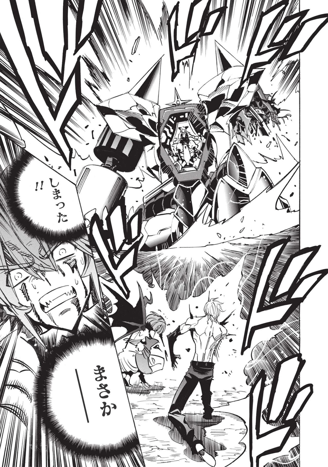 インフィニット・デンドログラム 第49話 - 29