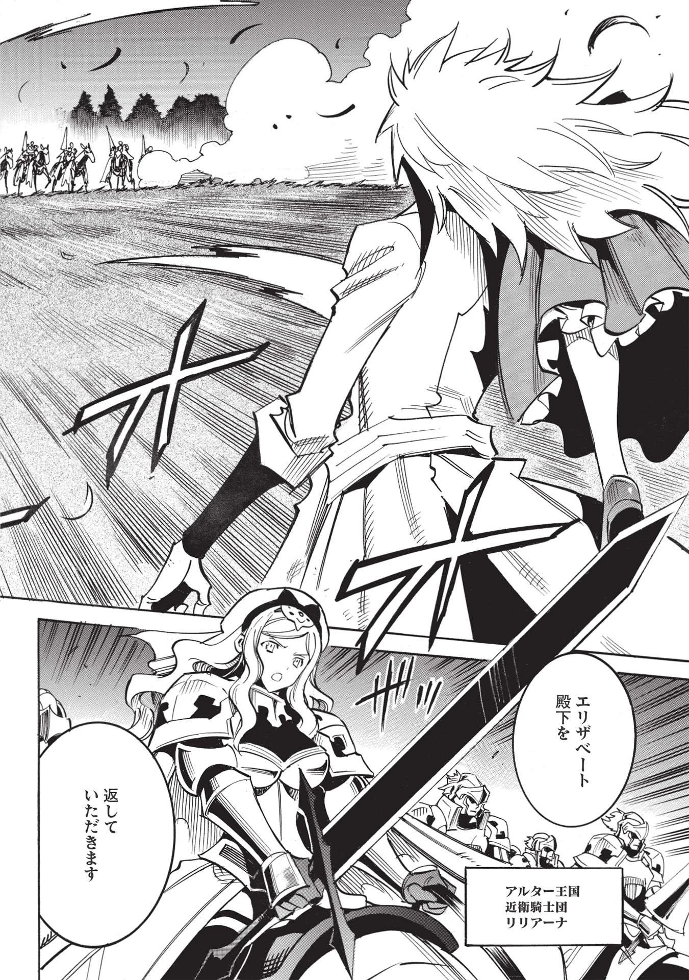 インフィニット・デンドログラム 第50話 - 2