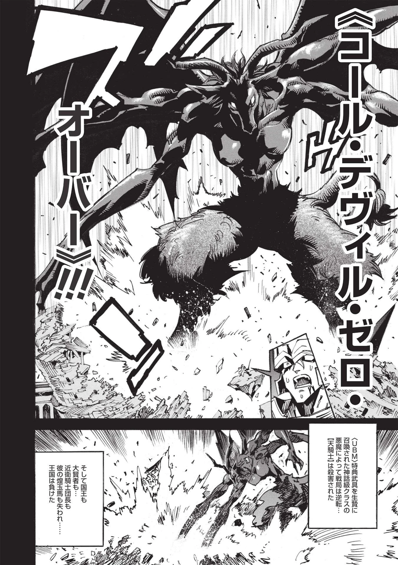 インフィニット・デンドログラム 第50話 - 12