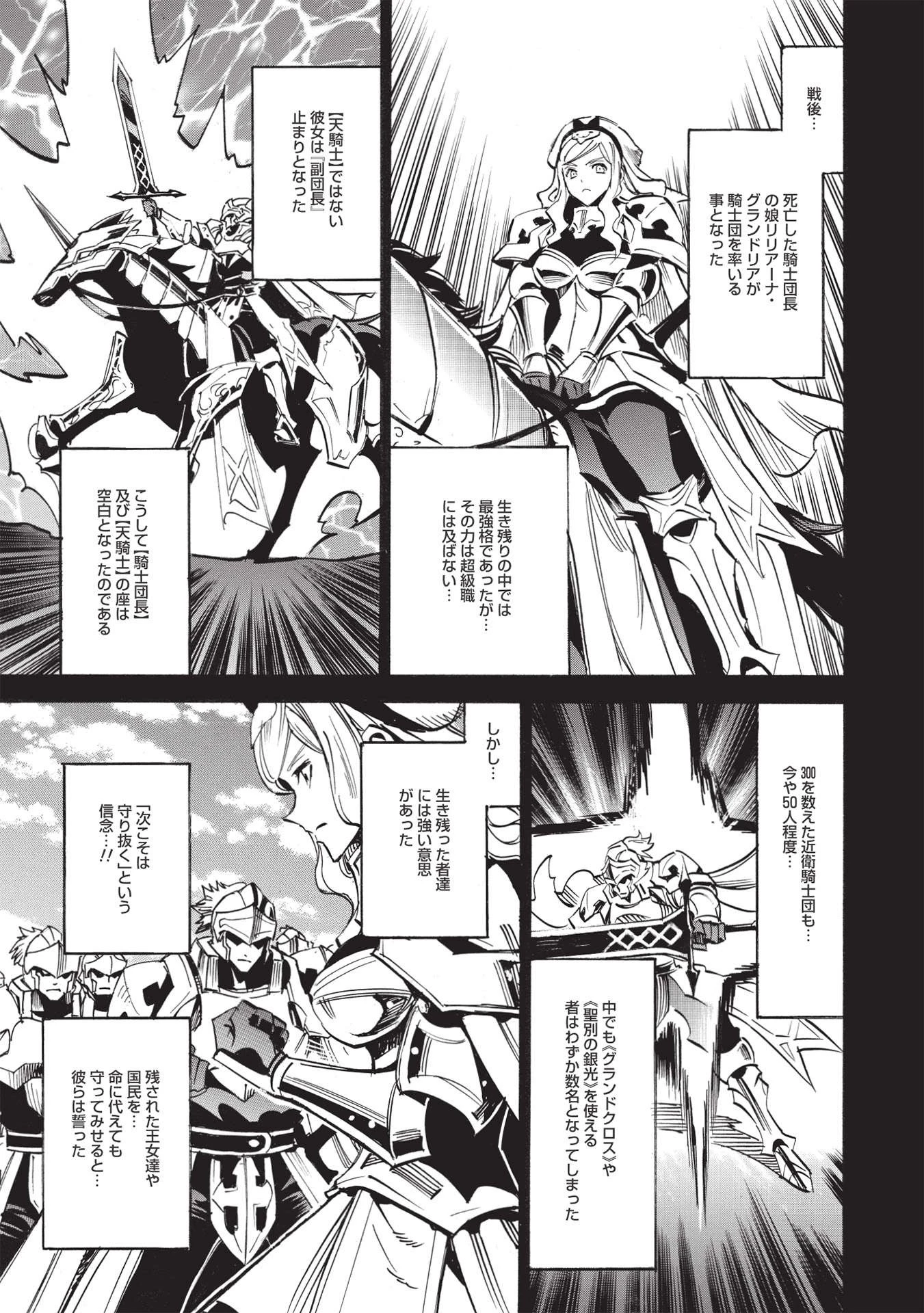 インフィニット・デンドログラム 第50話 - 13