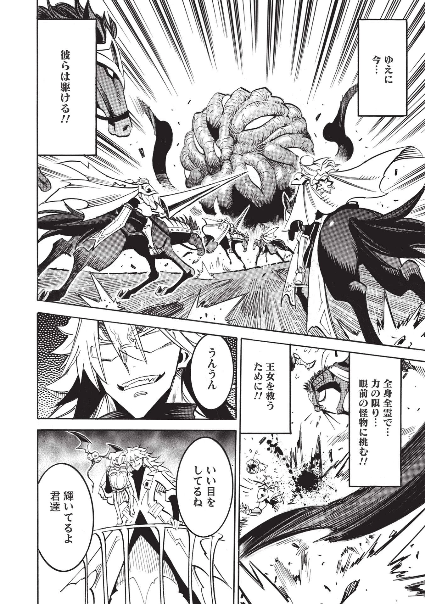 インフィニット・デンドログラム 第50話 - 14