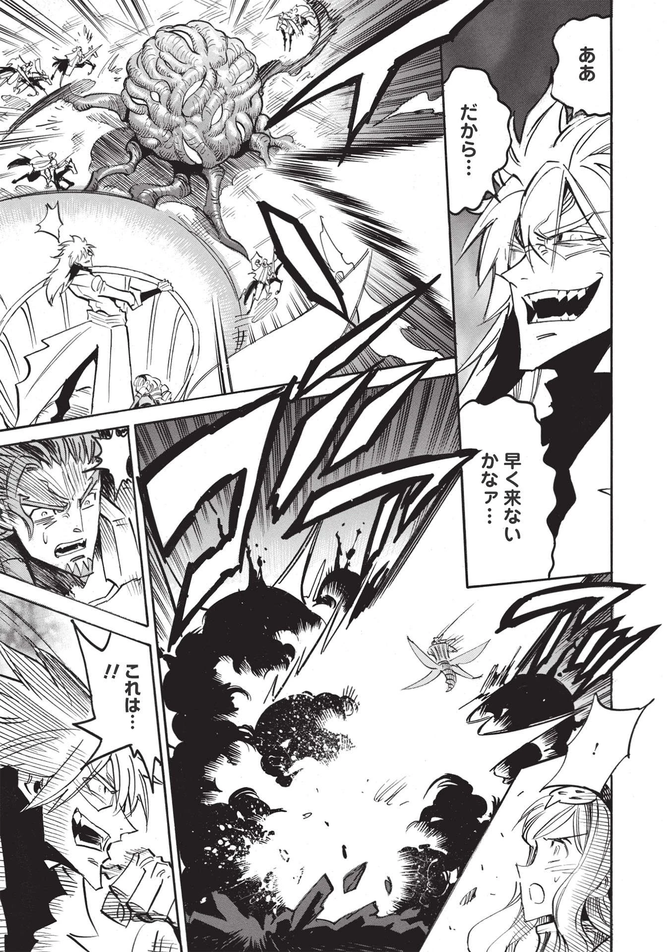 インフィニット・デンドログラム 第50話 - 19