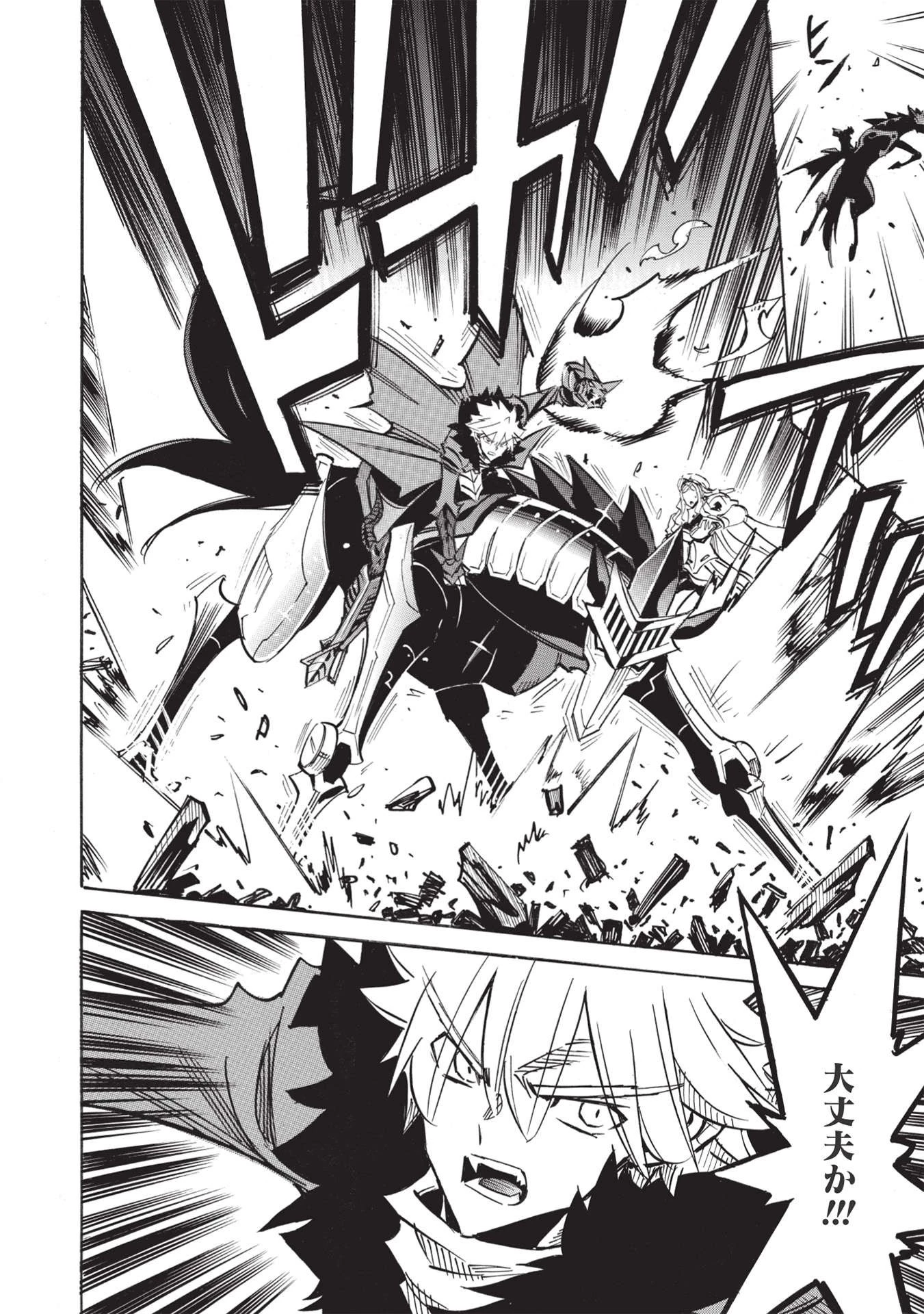 インフィニット・デンドログラム 第50話 - 20