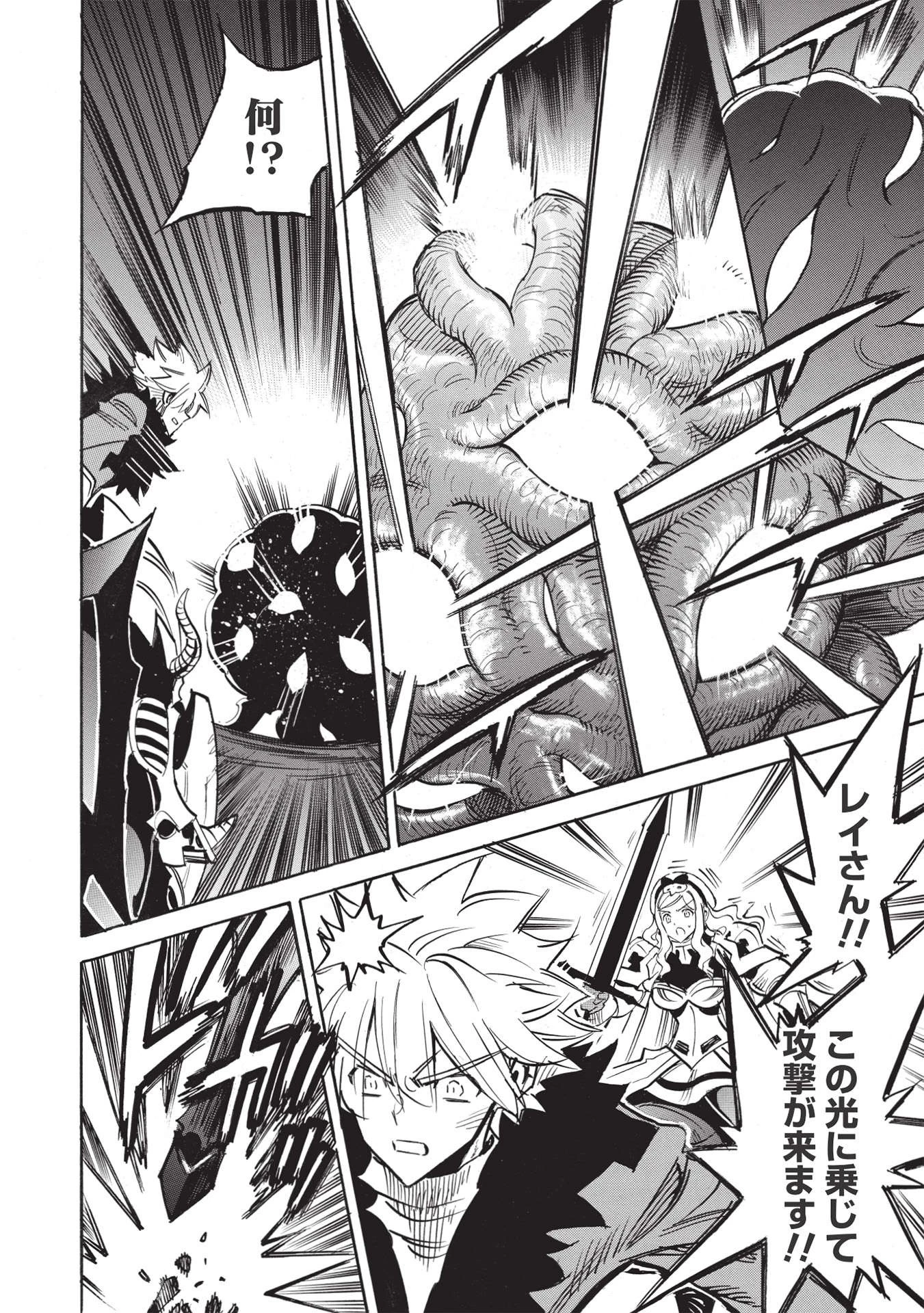 インフィニット・デンドログラム 第50話 - 24