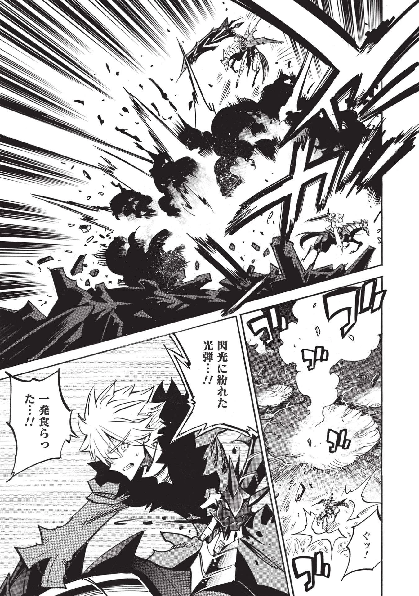 インフィニット・デンドログラム 第50話 - 25