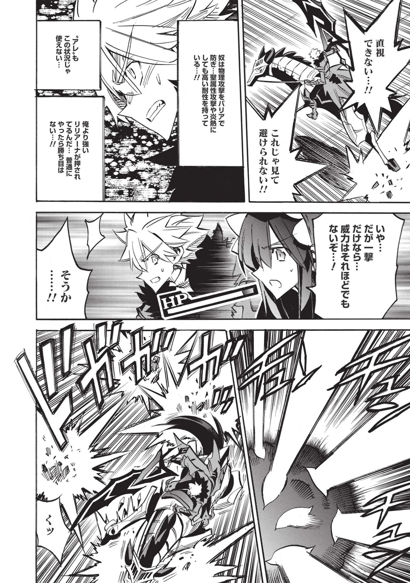 インフィニット・デンドログラム 第50話 - 26