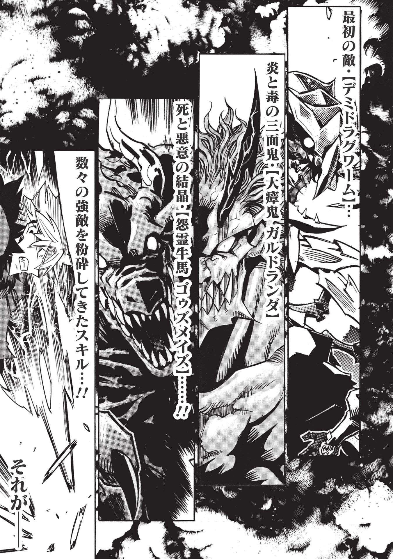 インフィニット・デンドログラム 第50話 - 31