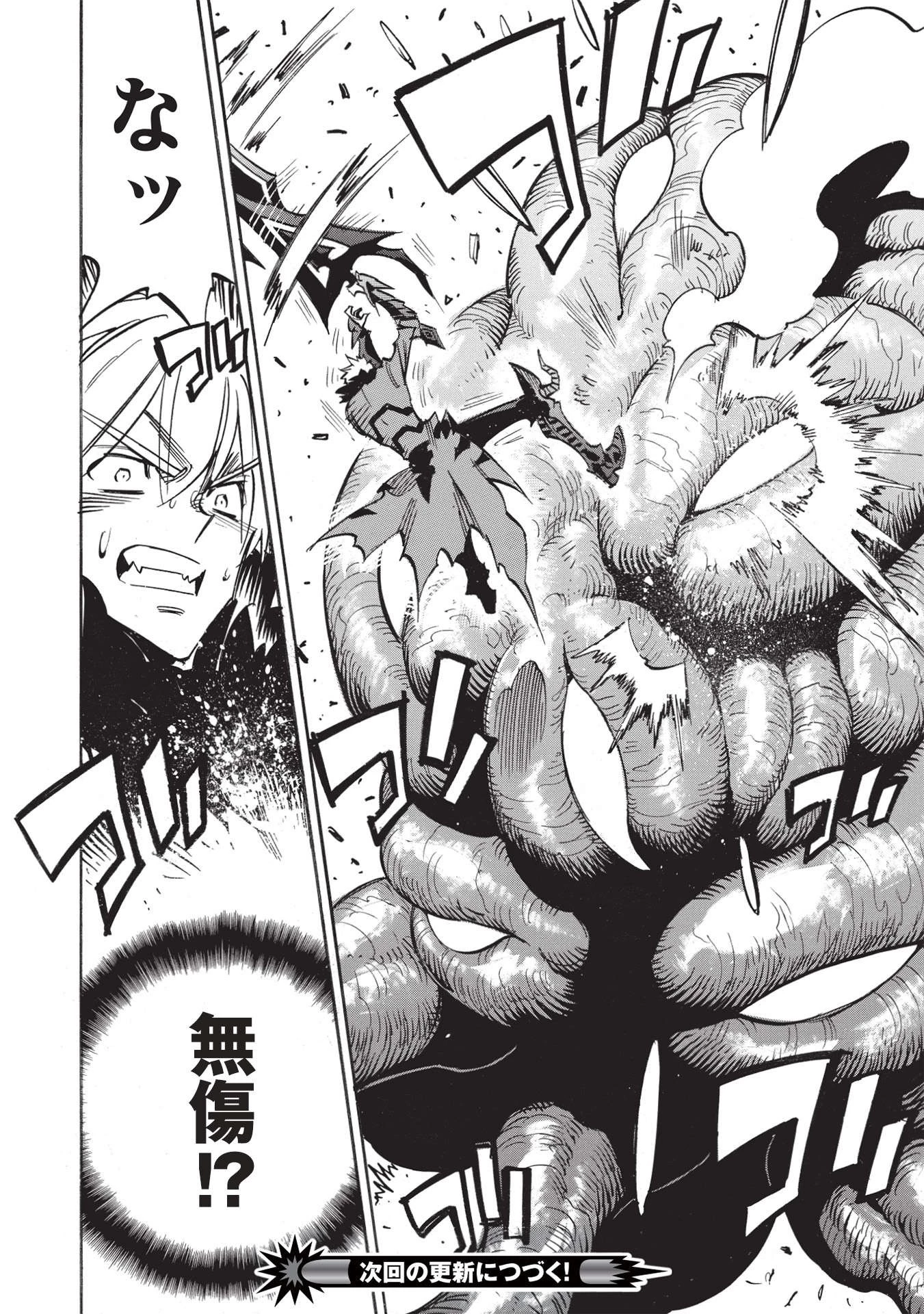 インフィニット・デンドログラム 第50話 - 32