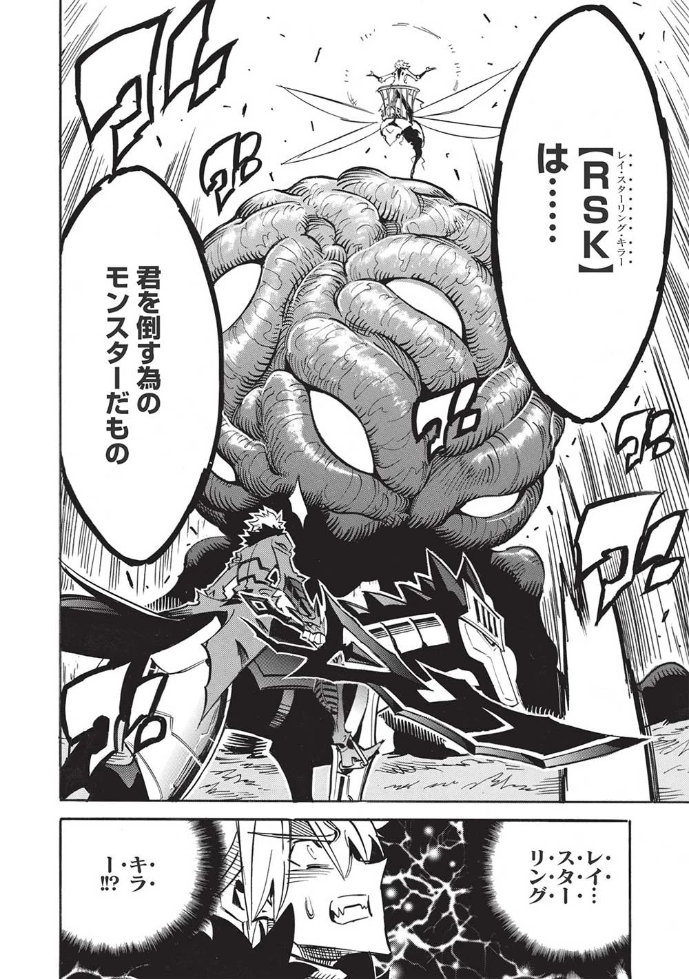 インフィニット・デンドログラム 第51話 - 8