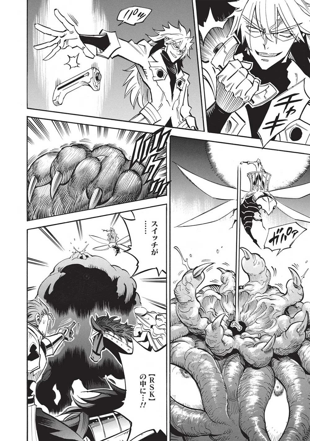 インフィニット・デンドログラム 第51話 - 12