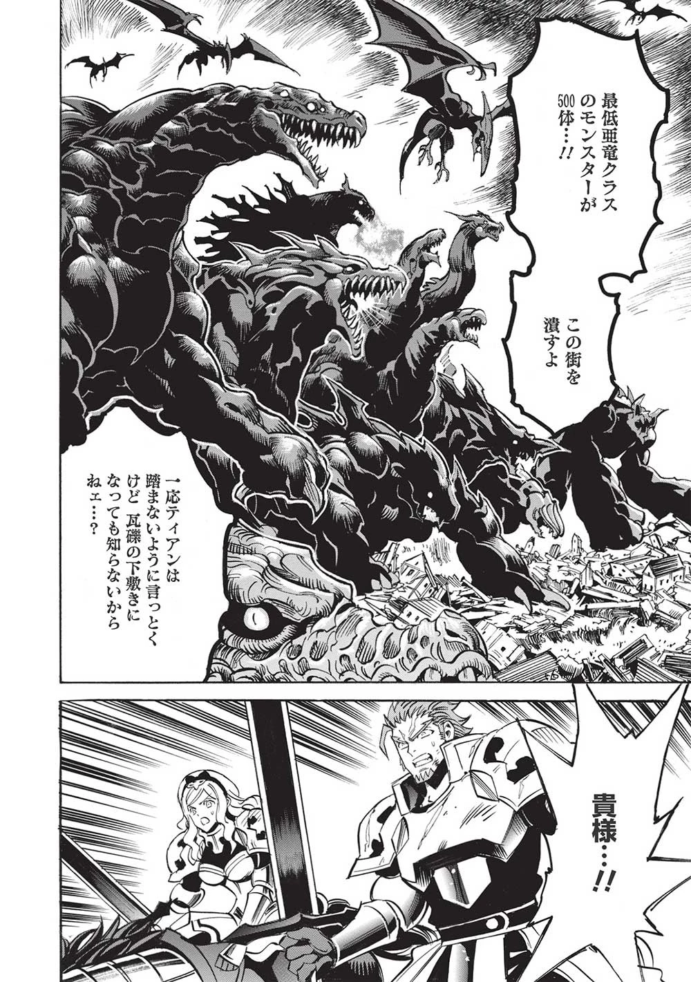 インフィニット・デンドログラム 第51話 - 14