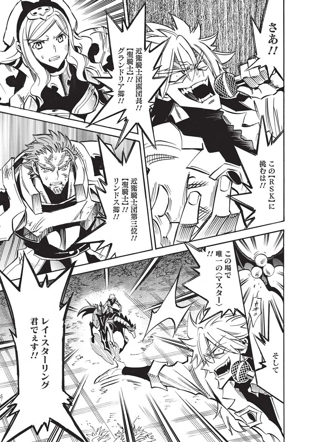 インフィニット・デンドログラム 第51話 - 15