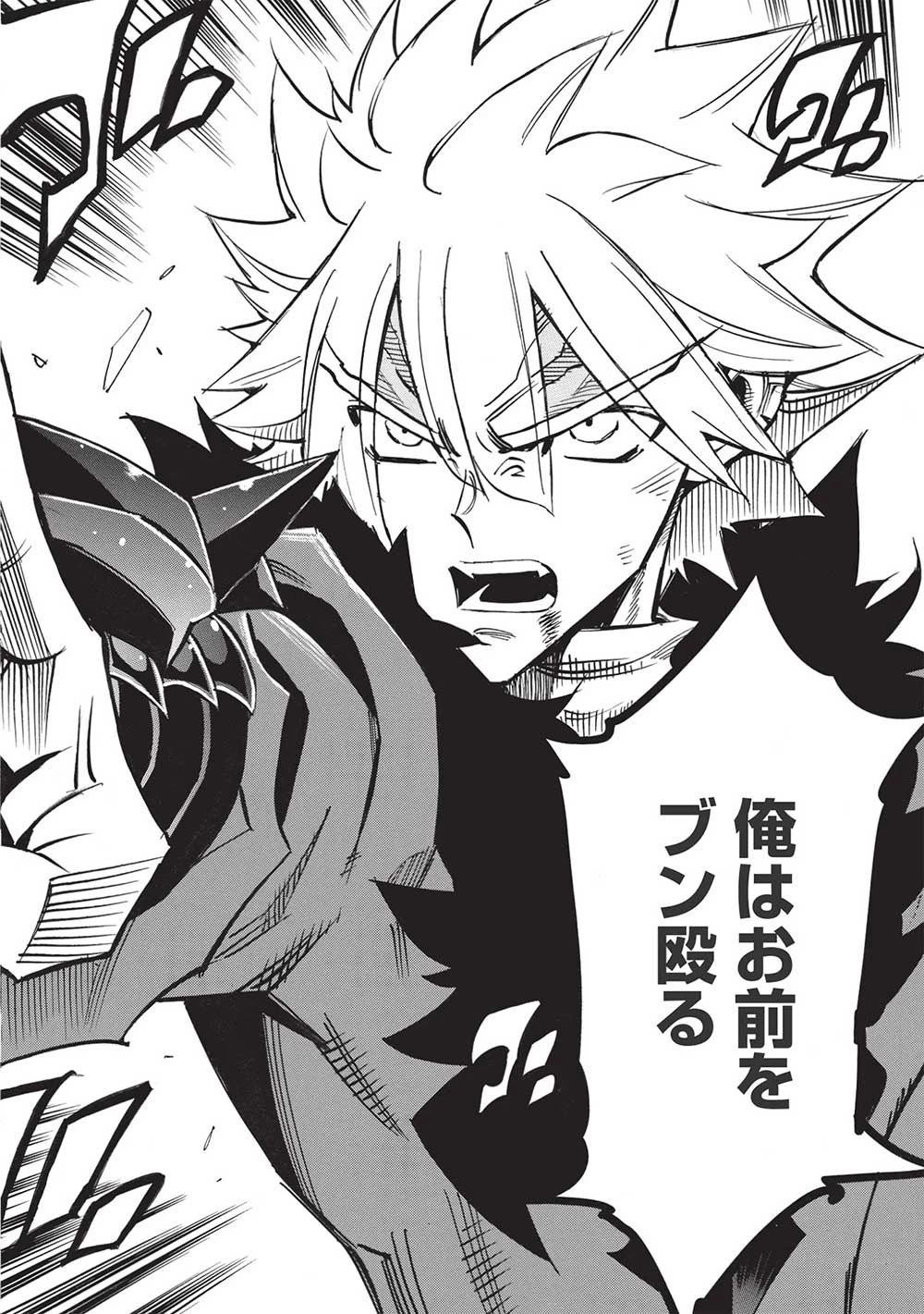 インフィニット・デンドログラム 第51話 - 24