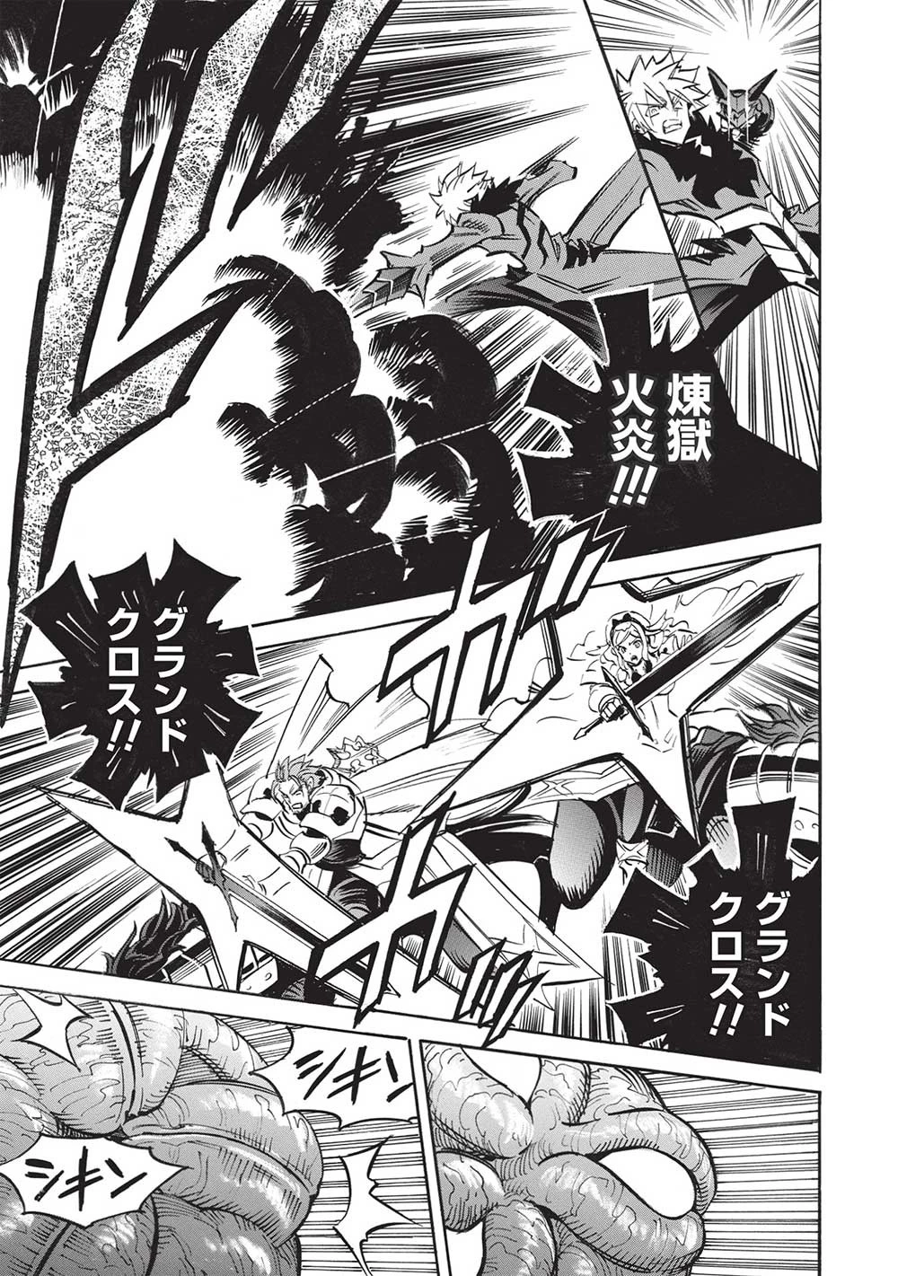 インフィニット・デンドログラム 第51話 - 27