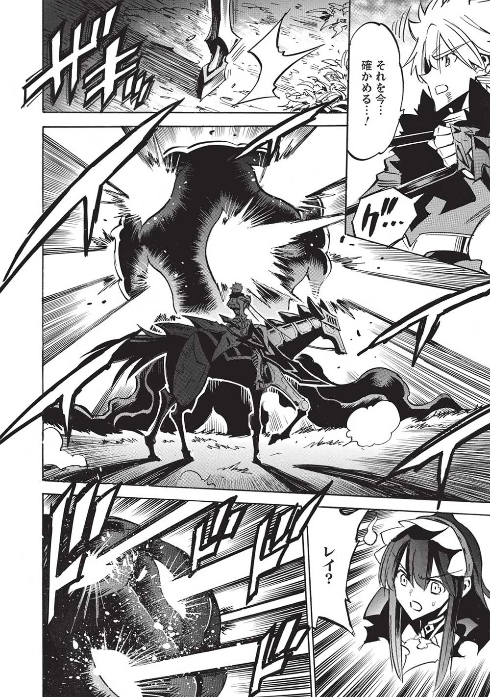 インフィニット・デンドログラム 第51話 - 30