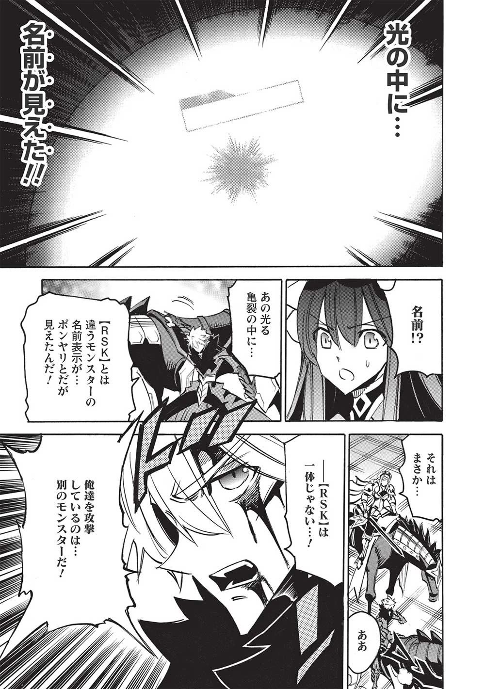 インフィニット・デンドログラム 第52話 - 3