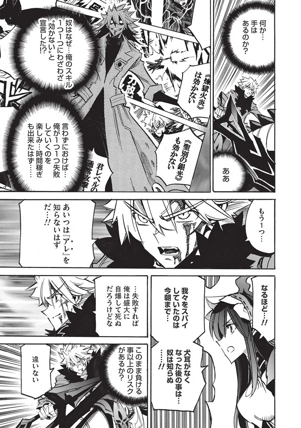 インフィニット・デンドログラム 第52話 - 15