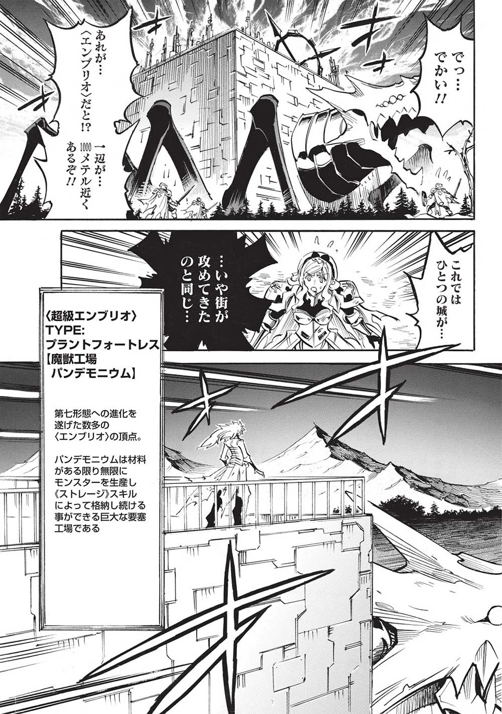インフィニット・デンドログラム 第55話 - 9