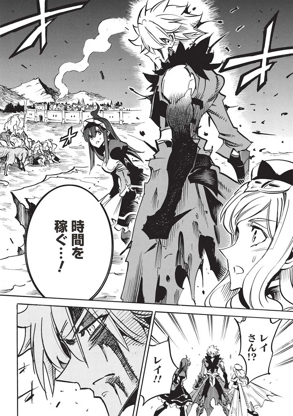インフィニット・デンドログラム 第55話 - 18
