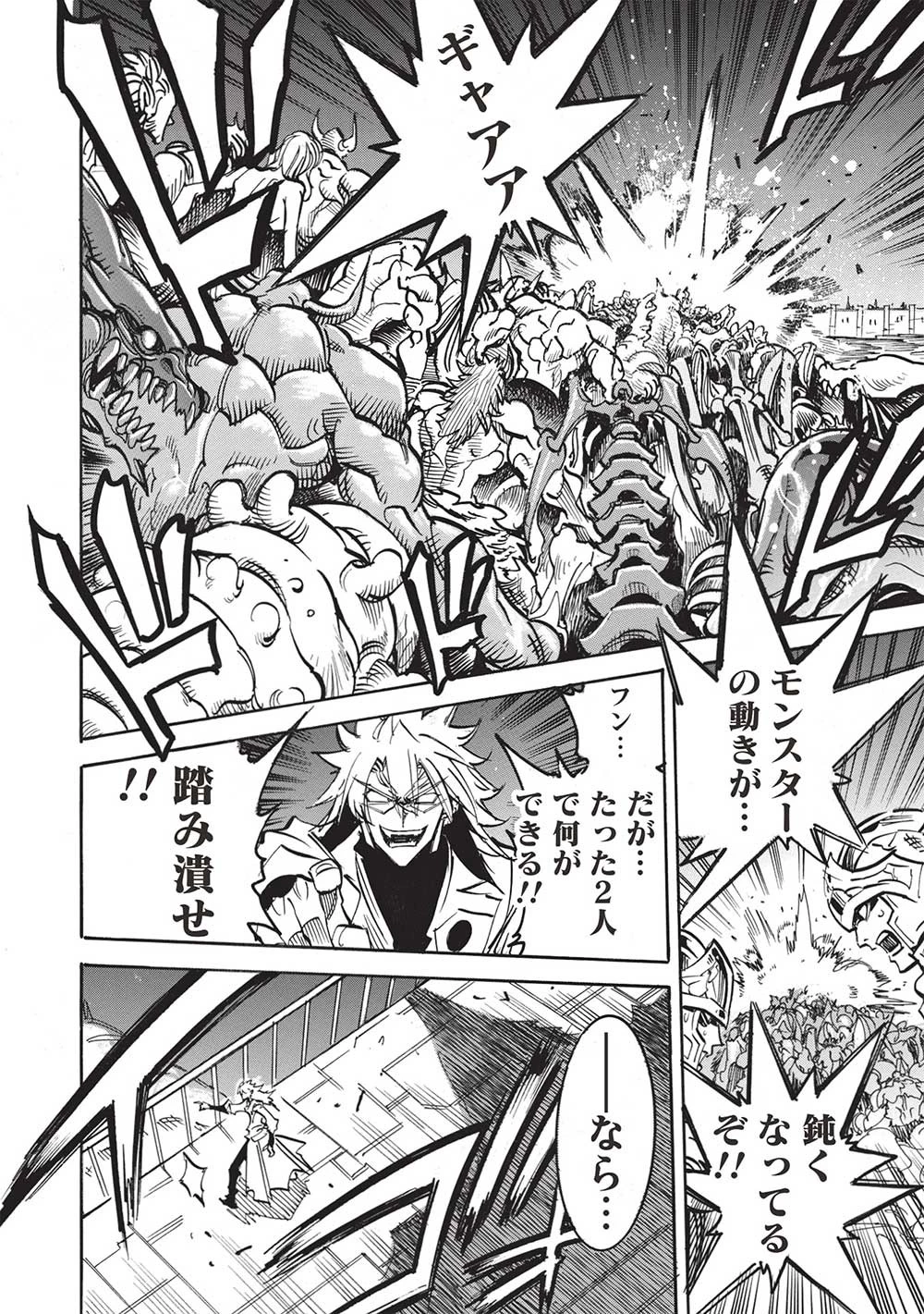 インフィニット・デンドログラム 第56話 - 6