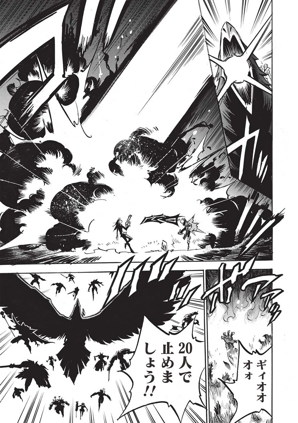 インフィニット・デンドログラム 第56話 - 7