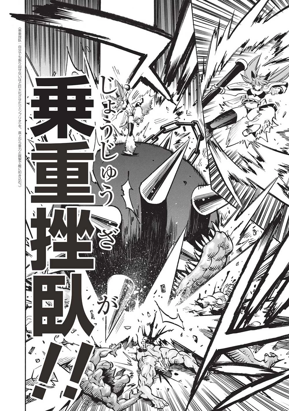 インフィニット・デンドログラム 第56話 - 8