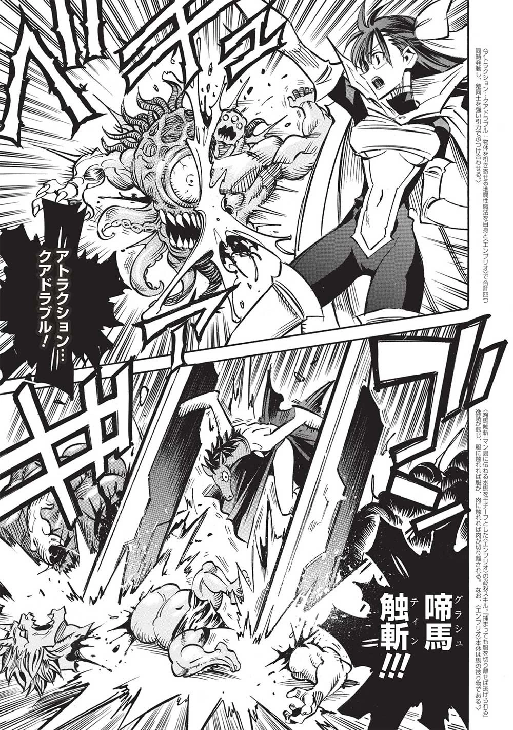 インフィニット・デンドログラム 第56話 - 9