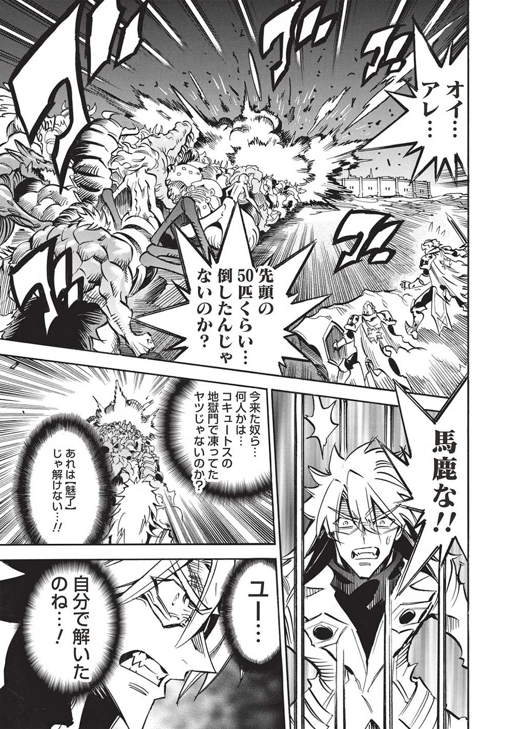 インフィニット・デンドログラム 第56話 - 13