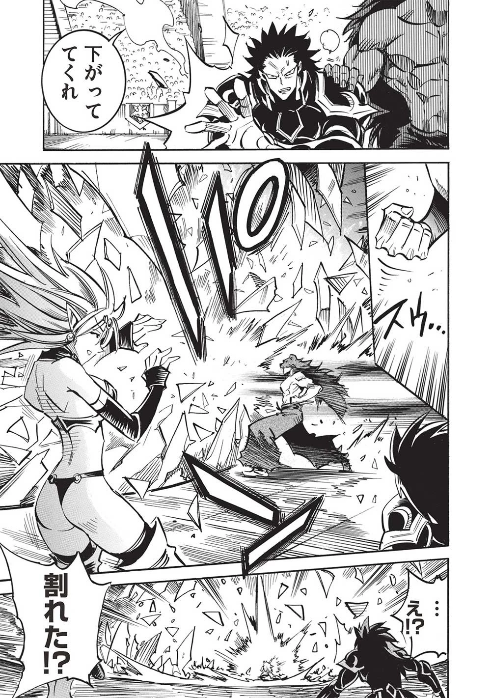 インフィニット・デンドログラム 第56話 - 15