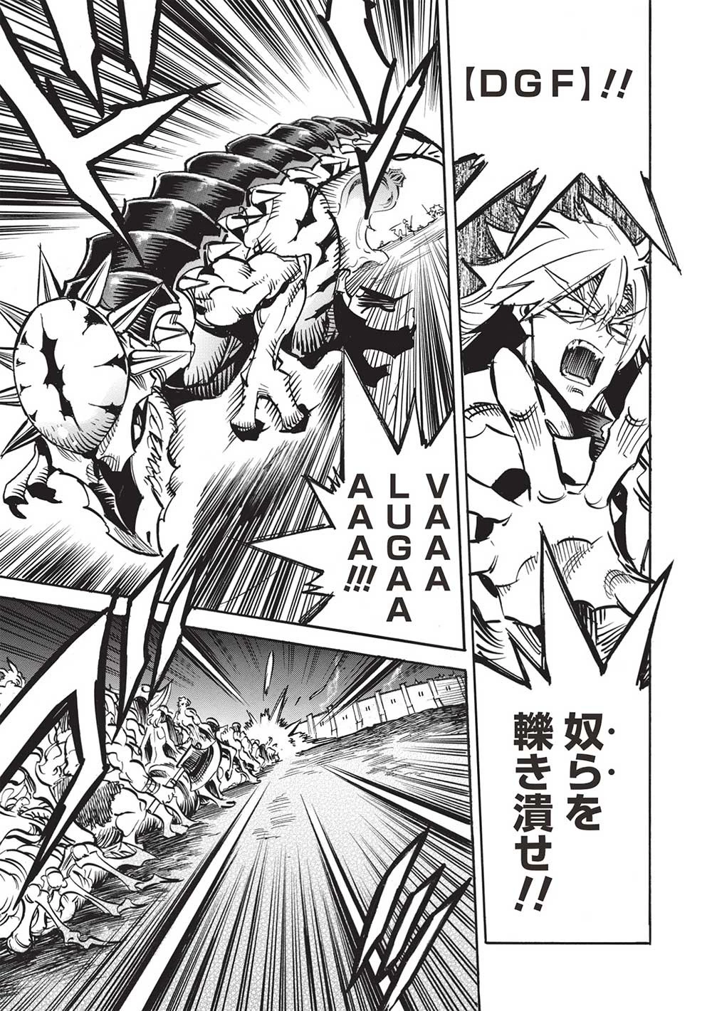 インフィニット・デンドログラム 第56話 - 19