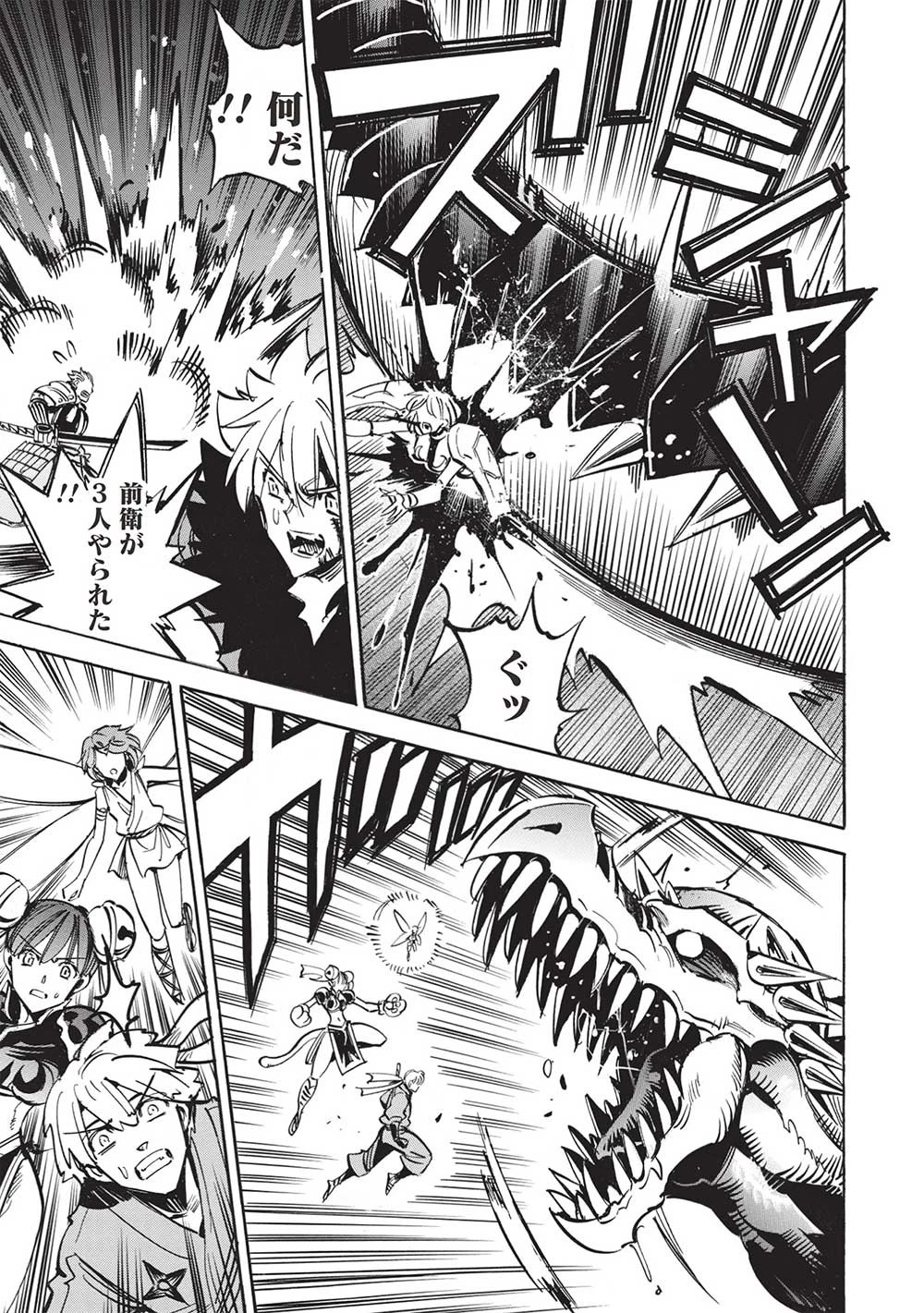 インフィニット・デンドログラム 第56話 - 21