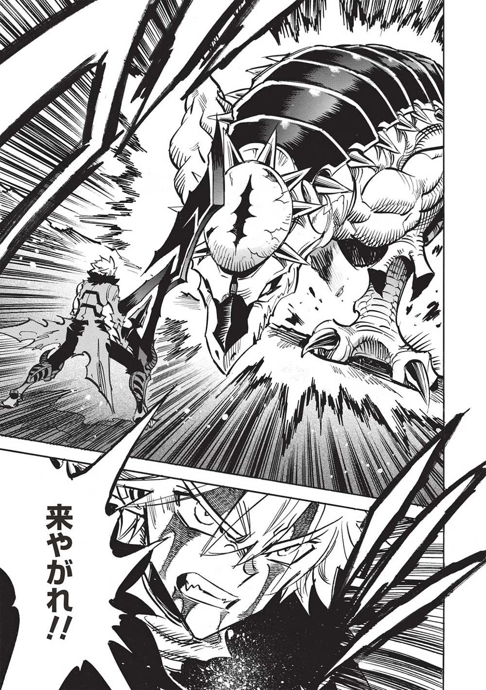 インフィニット・デンドログラム 第56話 - 27